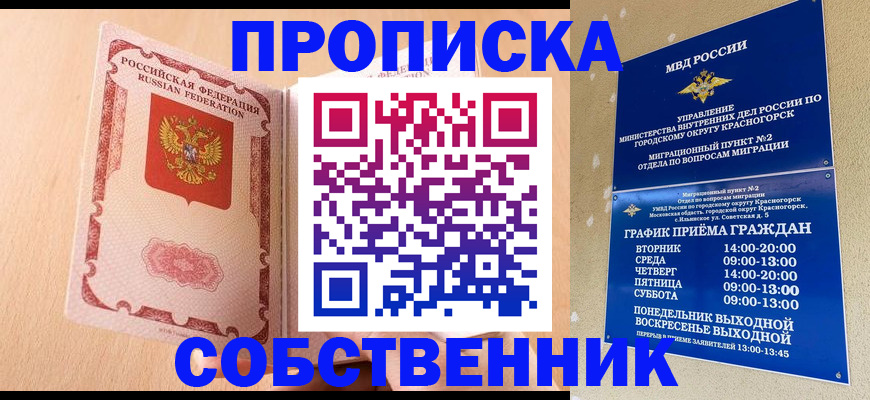 прописка для военкомата в Нурлате