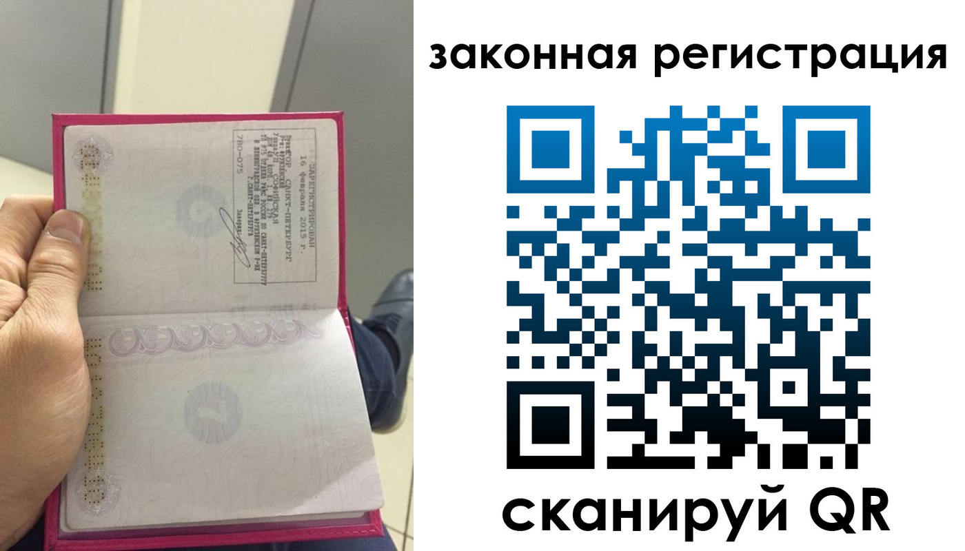 прописка гарантия в Нурлате