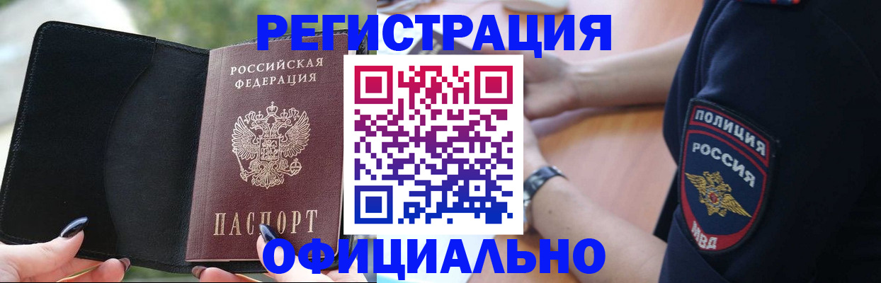 прописка для кредита в Нурлате