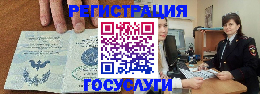 временная регистрация недорого в Нурлате