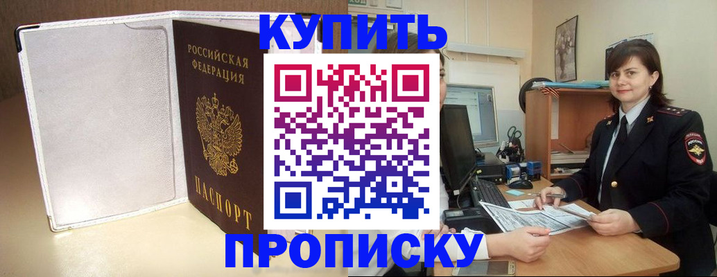 временная регистрация законно в Нурлате
