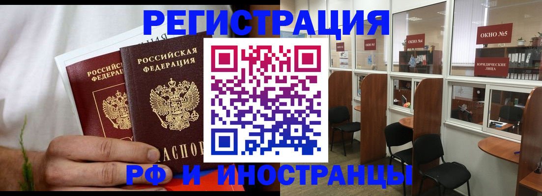 прописка для школы в Нурлате